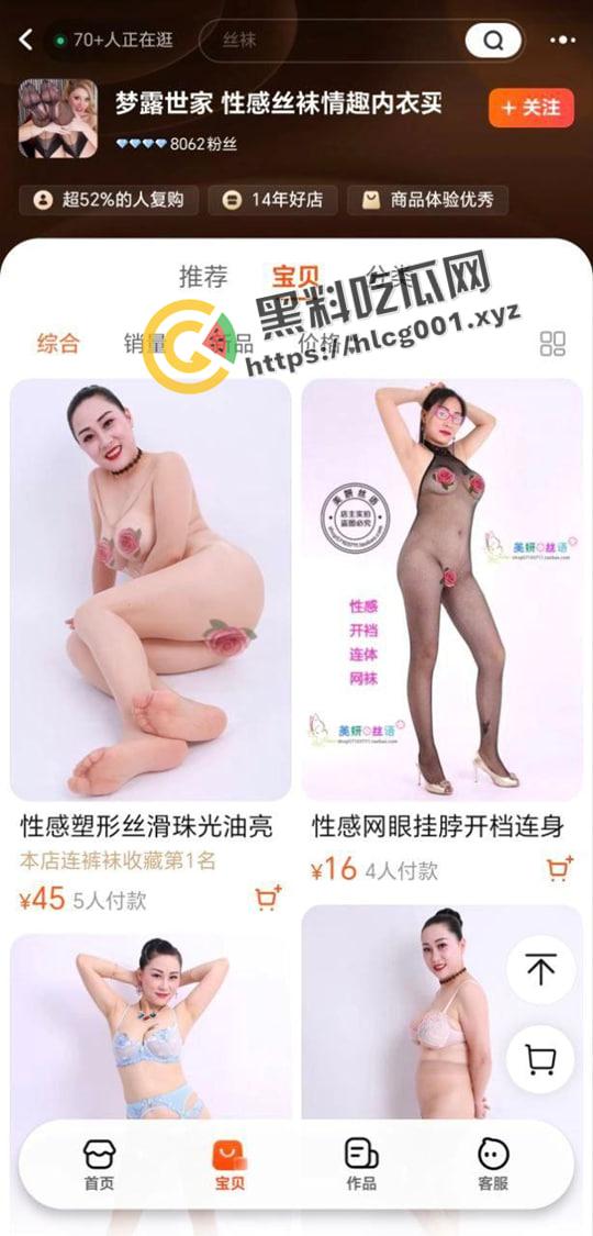 淘宝网红店铺【梦露世家】老板娘再出狠活 熟女情趣自拍 果然自己挣钱就是拼啊 未打码流出-1