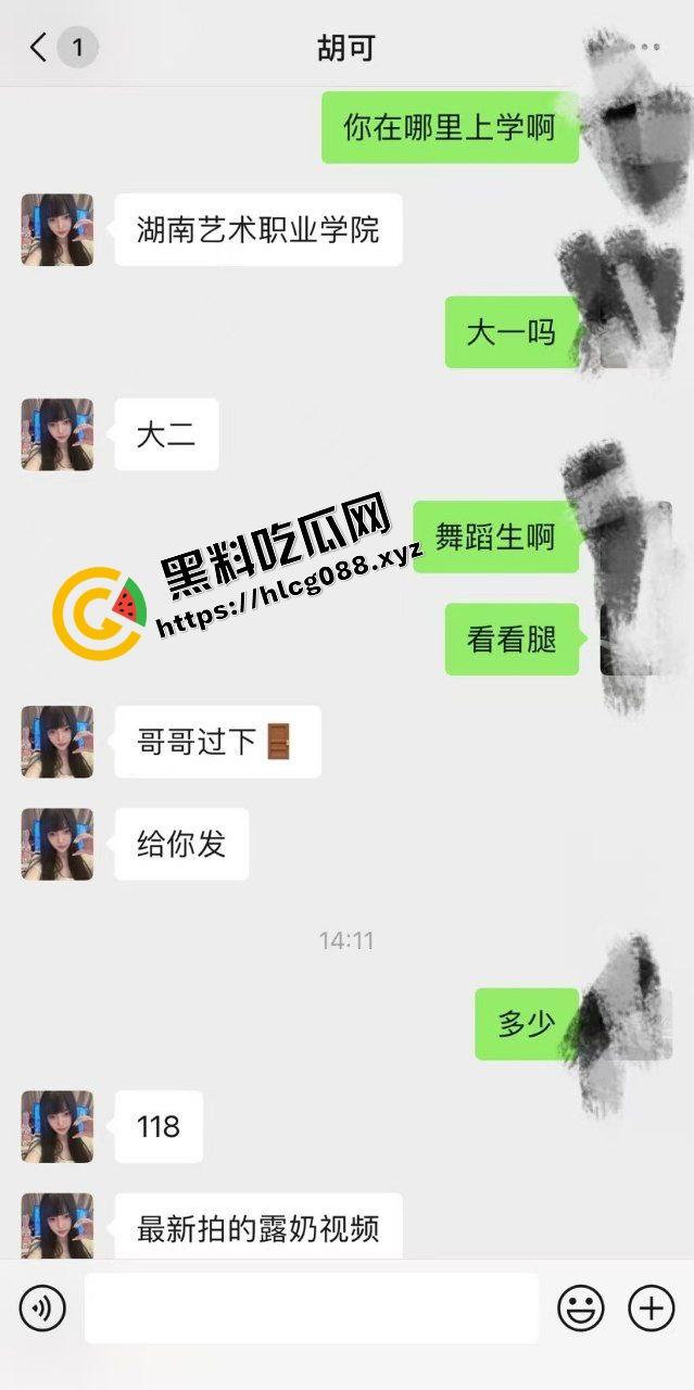湖南艺术职业反差舞蹈生【胡可】网聊卖视频线下约炮，188元过门槛观赏极品美乳粉逼酮体！-1