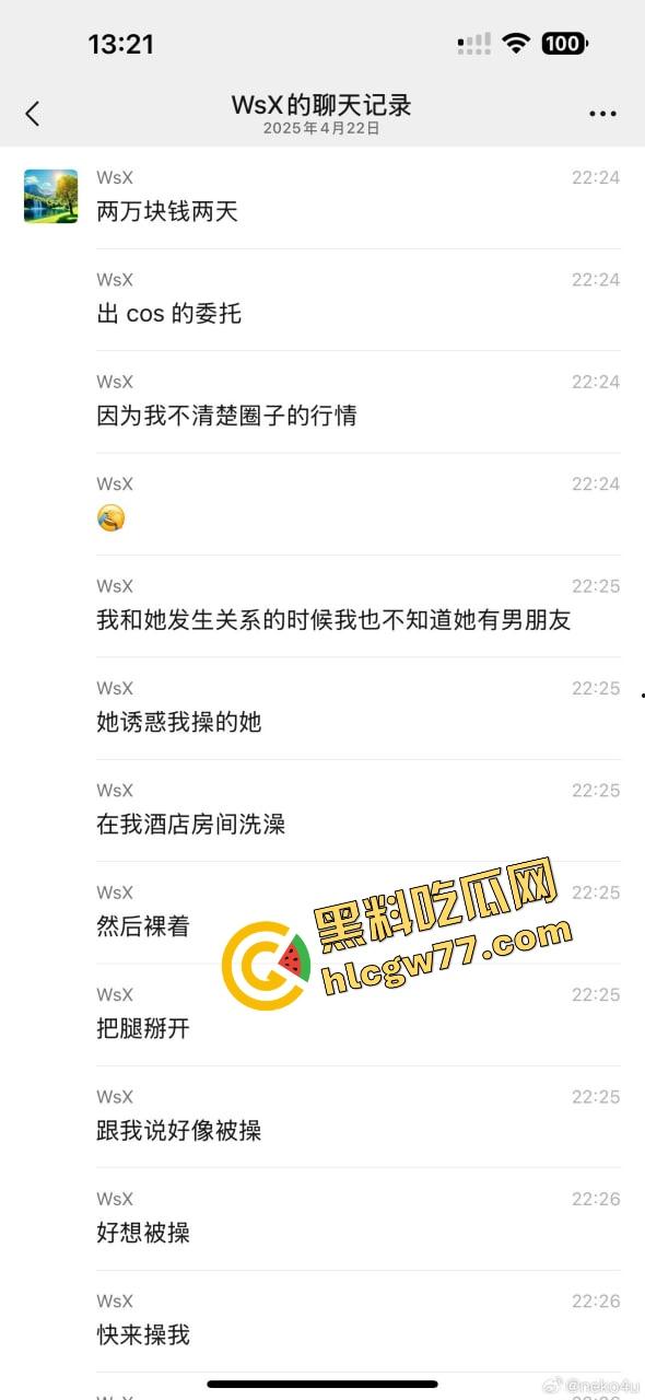 舔得起却戴不起，富哥花400万包养Coser『花卷』豪租26K月租房成了黄毛3天9次无套炮房！-2