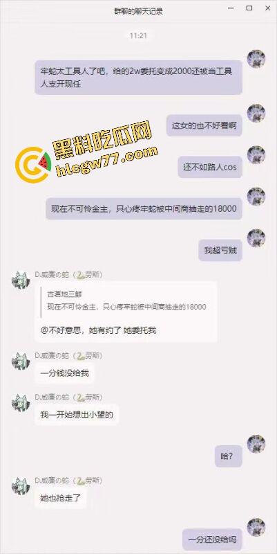 舔得起却戴不起，富哥花400万包养Coser『花卷』豪租26K月租房成了黄毛3天9次无套炮房！-6