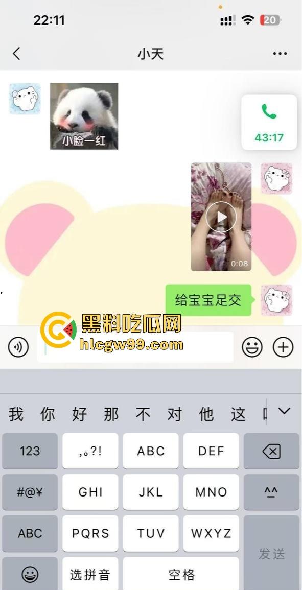 纯爱战神再次应声倒地，浙江湖州宇翔职业学院19岁【王晶晶】背着男友网调认主 不雅聊天记录被尽数曝光！-30