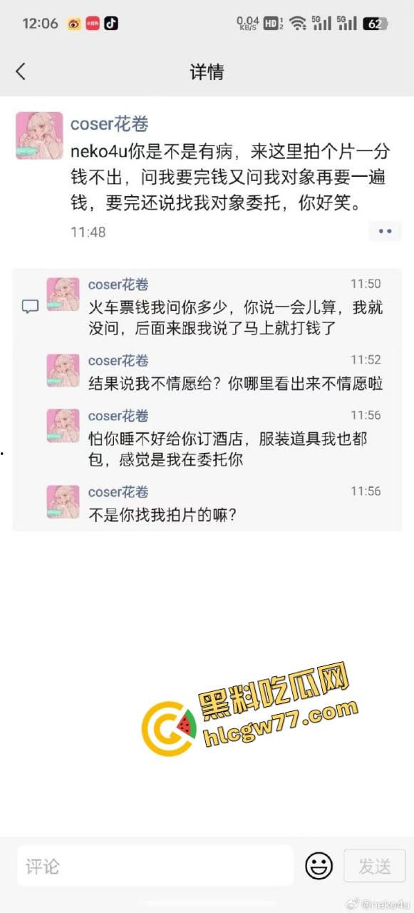 舔得起却戴不起，富哥花400万包养Coser『花卷』豪租26K月租房成了黄毛3天9次无套炮房！-9