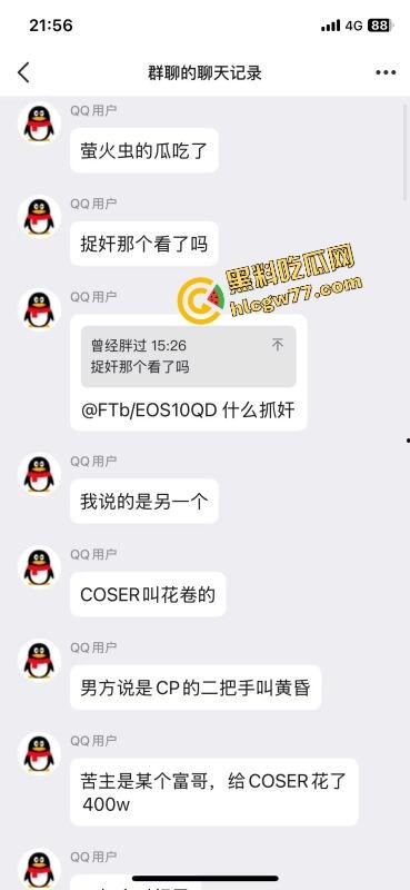 舔得起却戴不起，富哥花400万包养Coser『花卷』豪租26K月租房成了黄毛3天9次无套炮房！-10