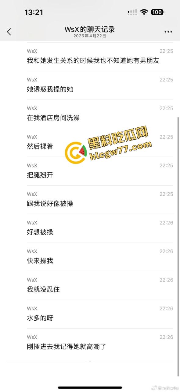 舔得起却戴不起，富哥花400万包养Coser『花卷』豪租26K月租房成了黄毛3天9次无套炮房！-12