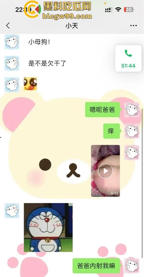 纯爱战神再次应声倒地，浙江湖州宇翔职业学院19岁【王晶晶】背着男友网调认主 不雅聊天记录被尽数曝光！-34