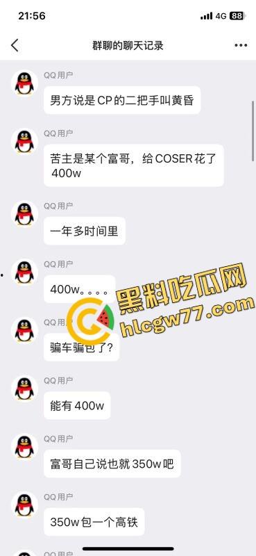 舔得起却戴不起，富哥花400万包养Coser『花卷』豪租26K月租房成了黄毛3天9次无套炮房！-17