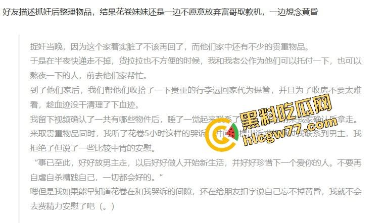 舔得起却戴不起，富哥花400万包养Coser『花卷』豪租26K月租房成了黄毛3天9次无套炮房！-20