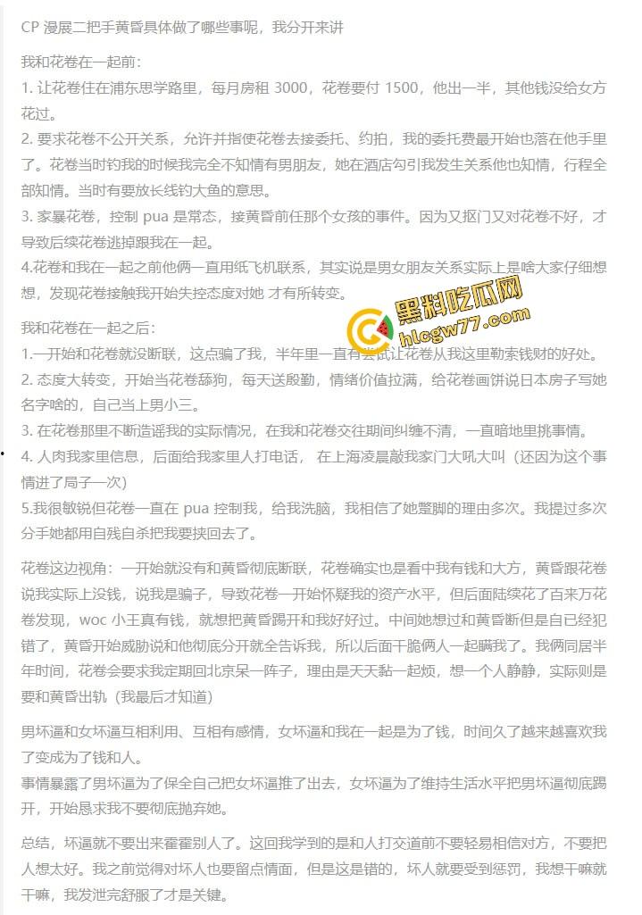 舔得起却戴不起，富哥花400万包养Coser『花卷』豪租26K月租房成了黄毛3天9次无套炮房！-23