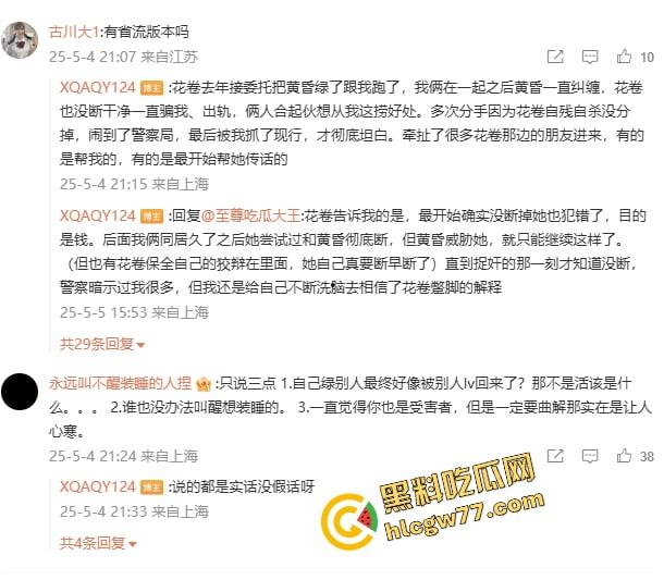 舔得起却戴不起，富哥花400万包养Coser『花卷』豪租26K月租房成了黄毛3天9次无套炮房！-24