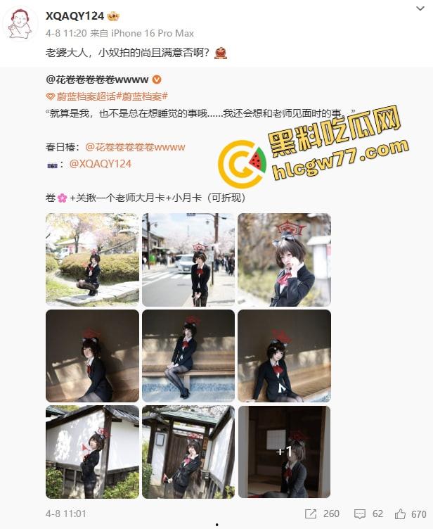 舔得起却戴不起，富哥花400万包养Coser『花卷』豪租26K月租房成了黄毛3天9次无套炮房！-25