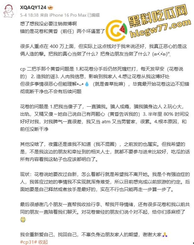 舔得起却戴不起，富哥花400万包养Coser『花卷』豪租26K月租房成了黄毛3天9次无套炮房！-26