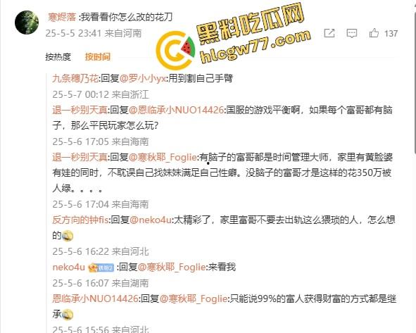 舔得起却戴不起，富哥花400万包养Coser『花卷』豪租26K月租房成了黄毛3天9次无套炮房！-27