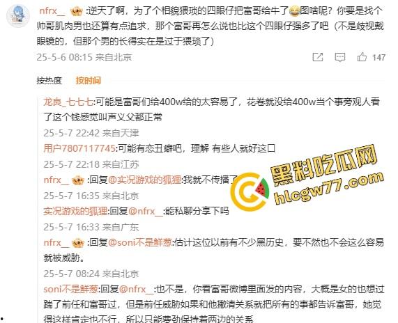 舔得起却戴不起，富哥花400万包养Coser『花卷』豪租26K月租房成了黄毛3天9次无套炮房！-28