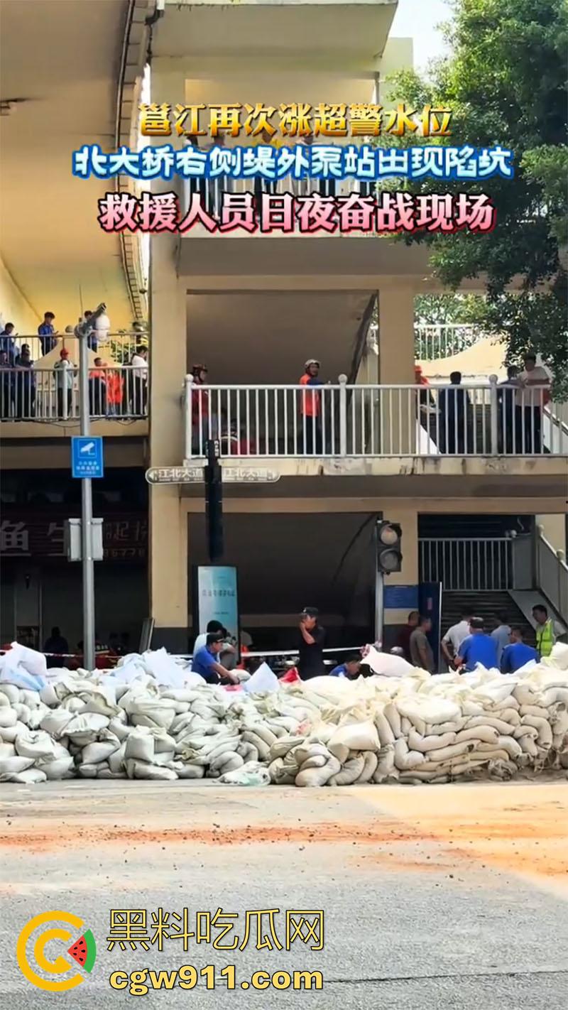 广西南宁邕江北大桥出现险情！洪水导致地面塌陷，消防队迅速出击，现场坍塌画面流出！-4