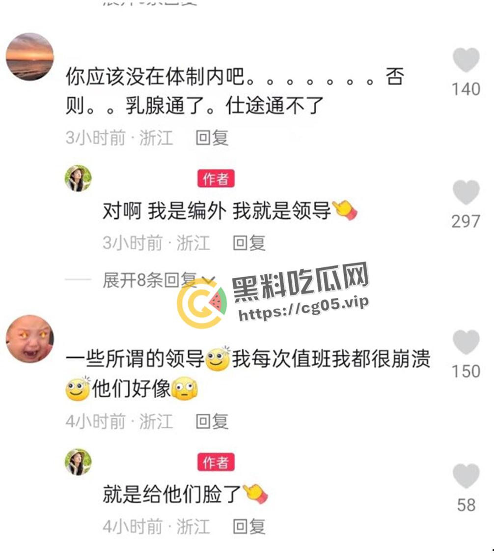 微博抖音狂删贴！00后女孩【诸葛妙妙】浙江政府钉钉群内狂怼辱骂自己的领导 00后整顿职场的时候到了-3