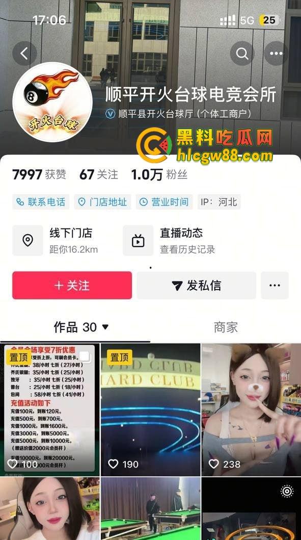 抖音河北顺平台球会所保定巨乳混血女前台『陈稳』充卡送逼充值越高操得越爽，楼下小巷直接操！-1