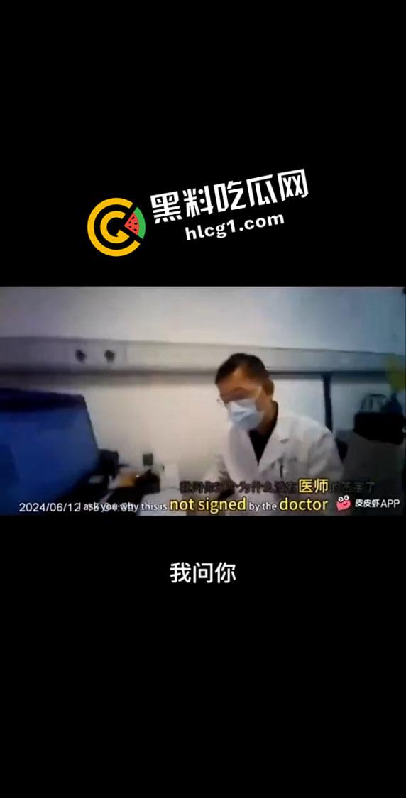 武汉同济【李占飞】事件!未经检测判定病人脑死亡 疑似伙同医院诈捐器官 全网删禁视频流出-2