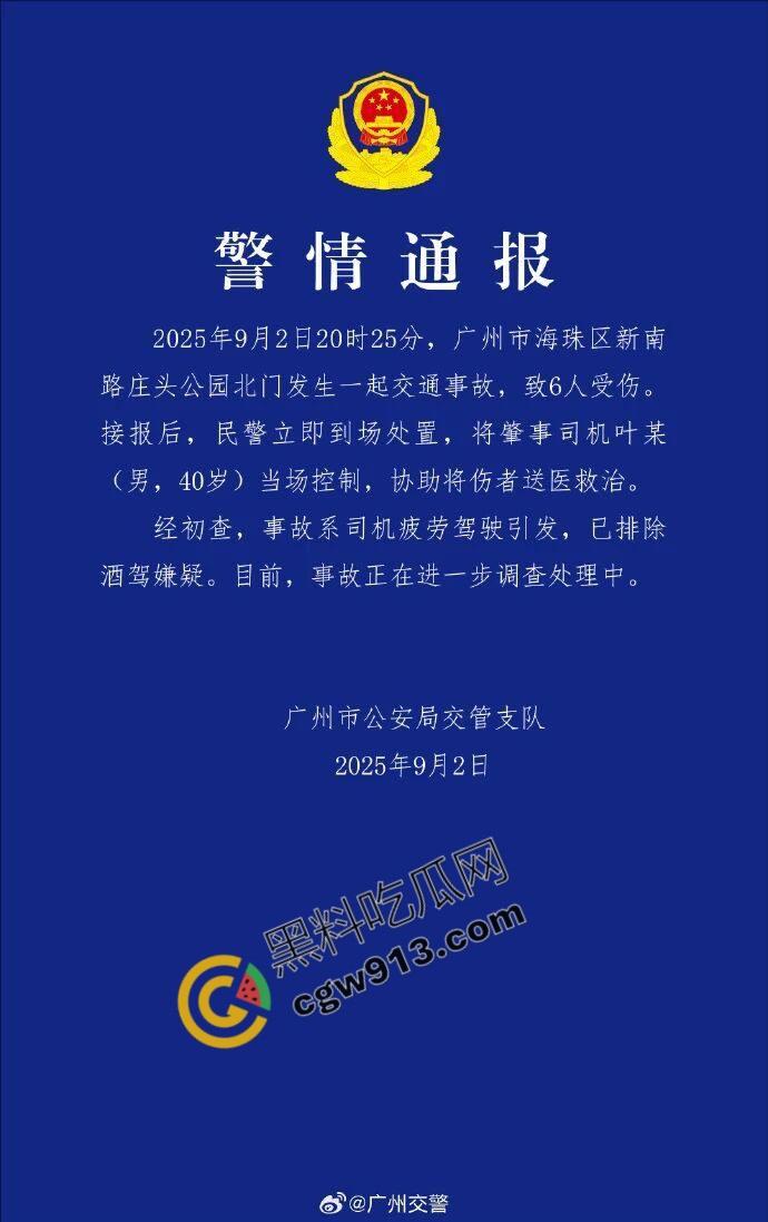 惨烈!广州海珠区悲剧车祸 6人受伤,幼童现场被无情撞倒,疲劳驾驶酿大祸!-1