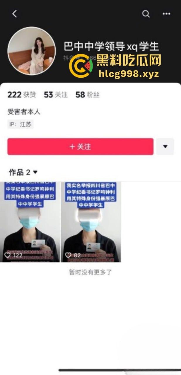 畜生啊！四川巴中中学纪委书记【罗鸣钟】被女子实名举报利用爬山喝茶之名 诱骗到民宿进行强奸猥亵！-6