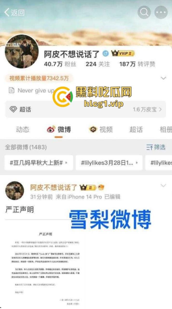 [王思聪]其实是双向恋 其私生子闪闪是来掩盖他的不孕不育！前女友雪梨嗑药被爆光 !-3