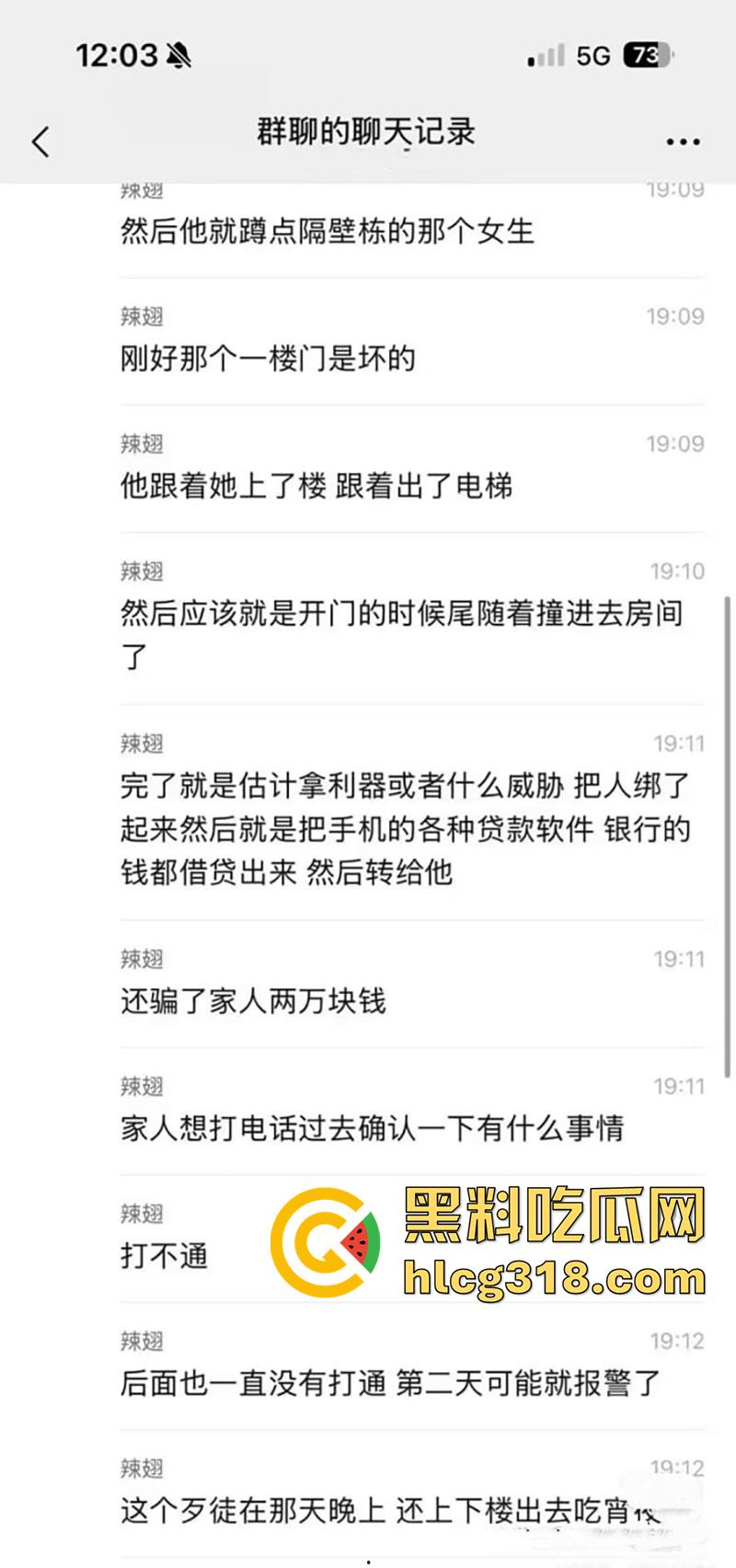 深圳龙华独居少女被踩点，歹徒闯入奸杀后分尸，财务被洗劫一空，所以找个男友很必要啊！-3