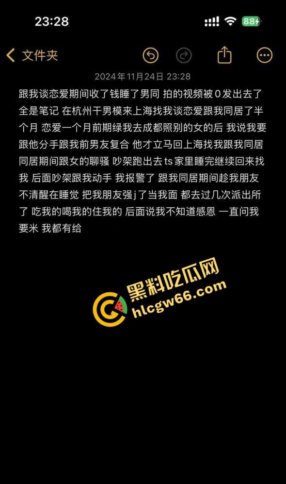 广东韶关南雄县【范宇辰】被女友万字长文实锤控诉,为钱吃软饭当小白脸,倒贴男的被后入,献身搞基舔屁眼!-3