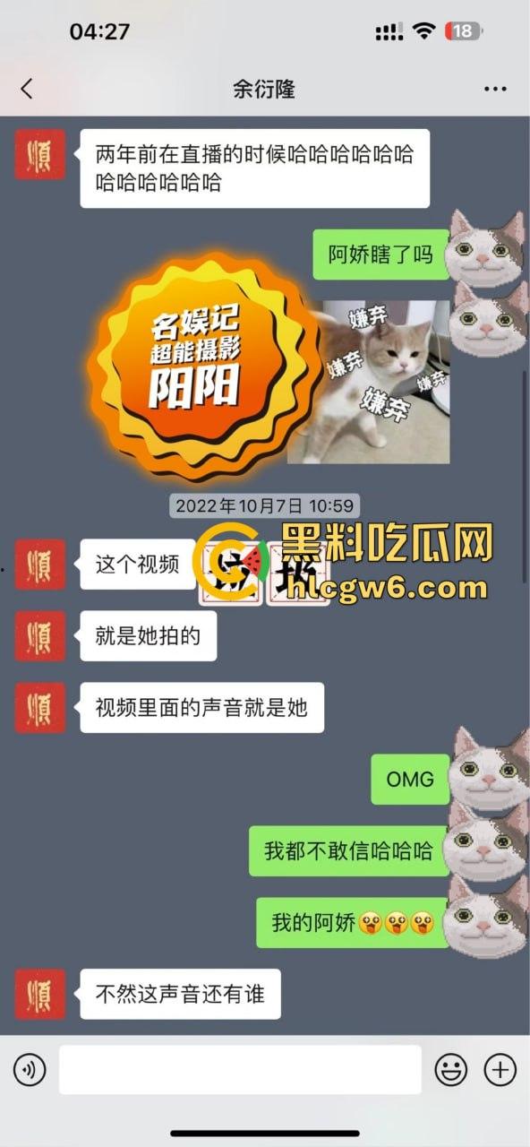 阿娇被曝小三上位失败，阿娇知三当三被男方曝光私密照不雅视频，余衍隆敲诈翻车直接进监狱，艳照门风云再起！-1