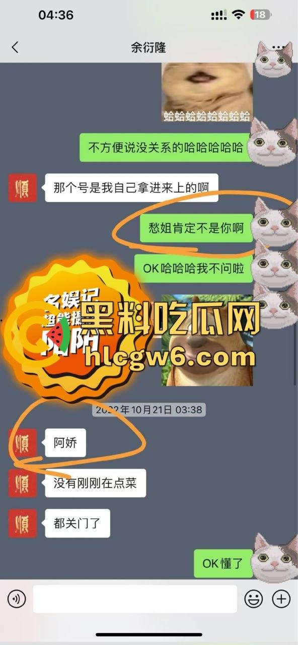 阿娇被曝小三上位失败，阿娇知三当三被男方曝光私密照不雅视频，余衍隆敲诈翻车直接进监狱，艳照门风云再起！-2