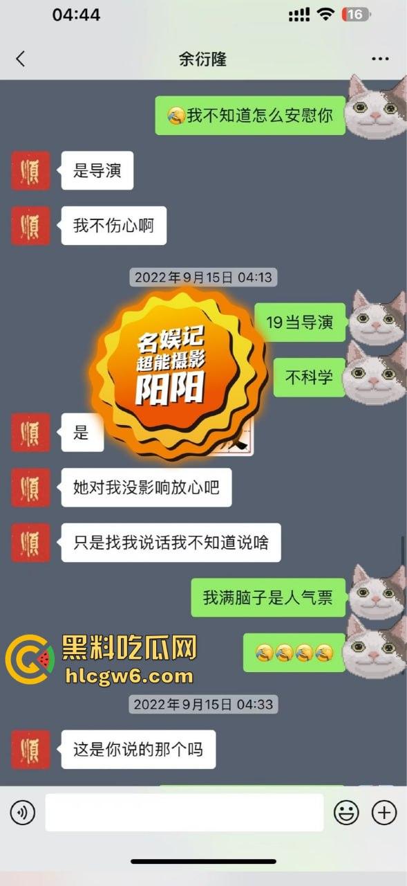 阿娇被曝小三上位失败，阿娇知三当三被男方曝光私密照不雅视频，余衍隆敲诈翻车直接进监狱，艳照门风云再起！-3