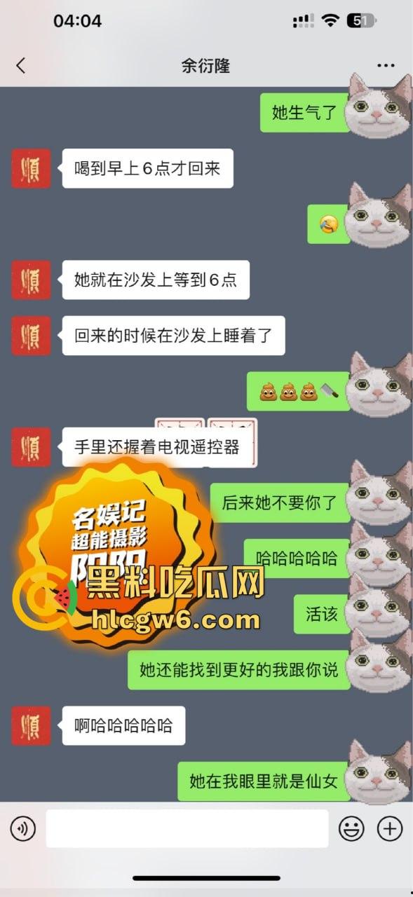 阿娇被曝小三上位失败，阿娇知三当三被男方曝光私密照不雅视频，余衍隆敲诈翻车直接进监狱，艳照门风云再起！-4