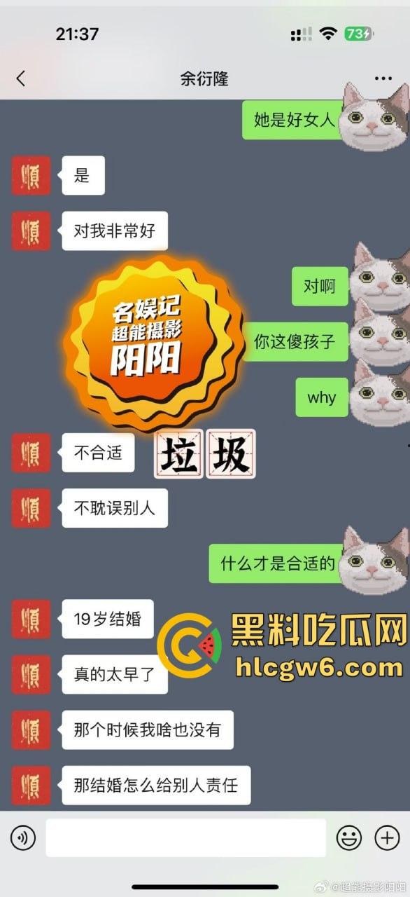 阿娇被曝小三上位失败，阿娇知三当三被男方曝光私密照不雅视频，余衍隆敲诈翻车直接进监狱，艳照门风云再起！-5