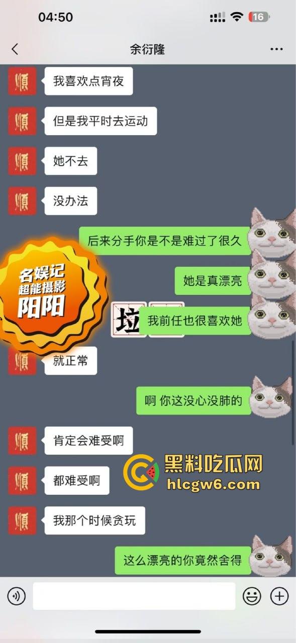 阿娇被曝小三上位失败，阿娇知三当三被男方曝光私密照不雅视频，余衍隆敲诈翻车直接进监狱，艳照门风云再起！-6