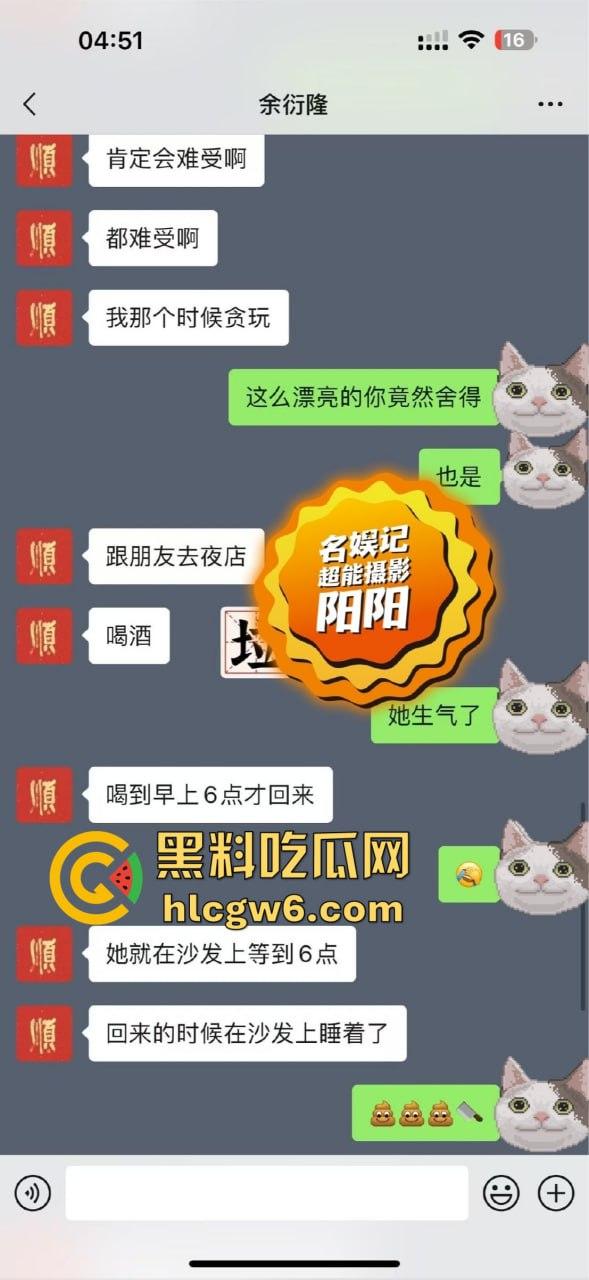 阿娇被曝小三上位失败，阿娇知三当三被男方曝光私密照不雅视频，余衍隆敲诈翻车直接进监狱，艳照门风云再起！-7