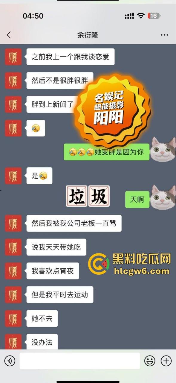 阿娇被曝小三上位失败，阿娇知三当三被男方曝光私密照不雅视频，余衍隆敲诈翻车直接进监狱，艳照门风云再起！-9