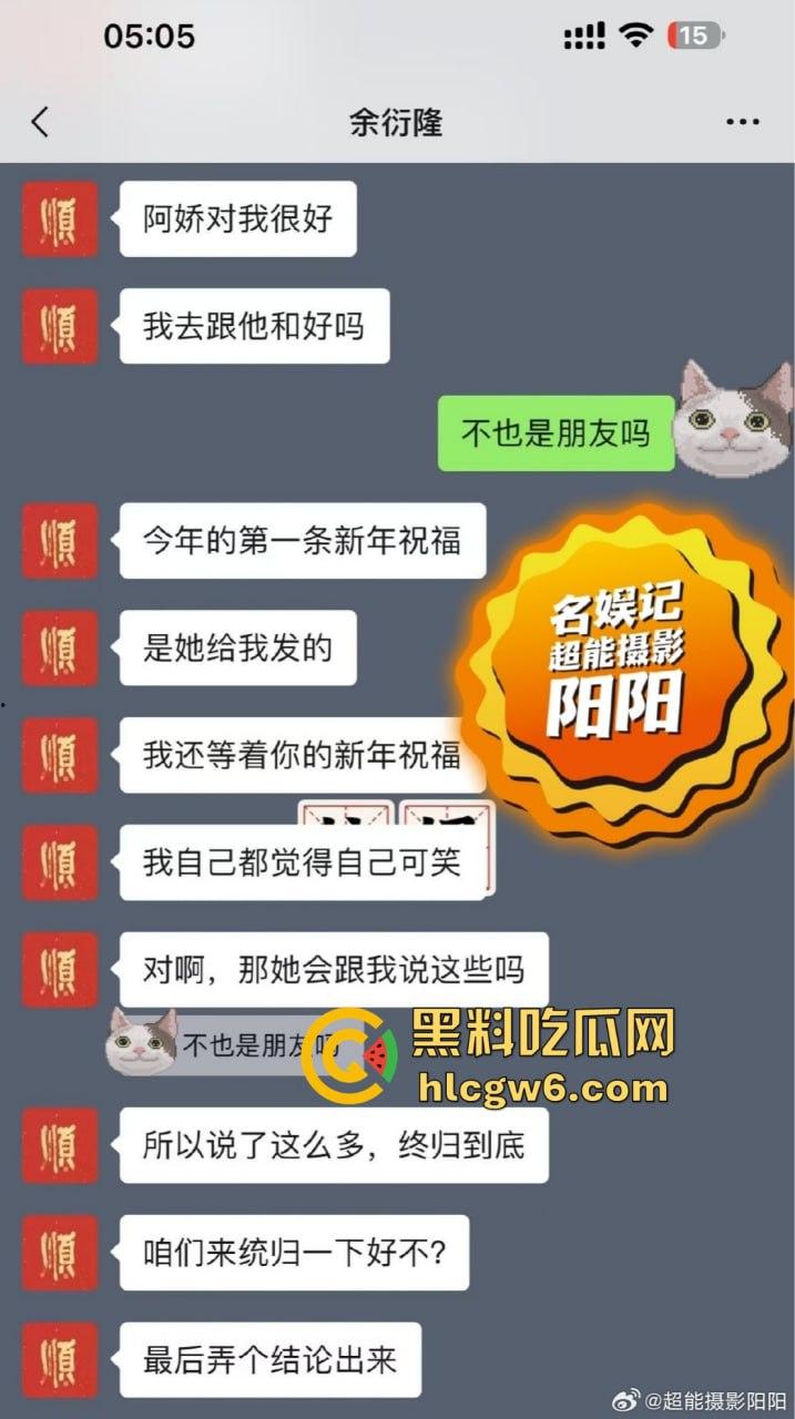 阿娇被曝小三上位失败，阿娇知三当三被男方曝光私密照不雅视频，余衍隆敲诈翻车直接进监狱，艳照门风云再起！-11