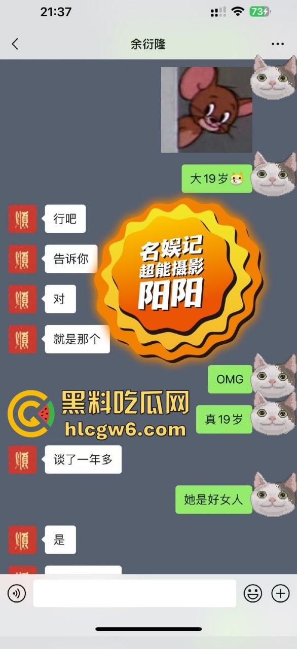 阿娇被曝小三上位失败，阿娇知三当三被男方曝光私密照不雅视频，余衍隆敲诈翻车直接进监狱，艳照门风云再起！-12