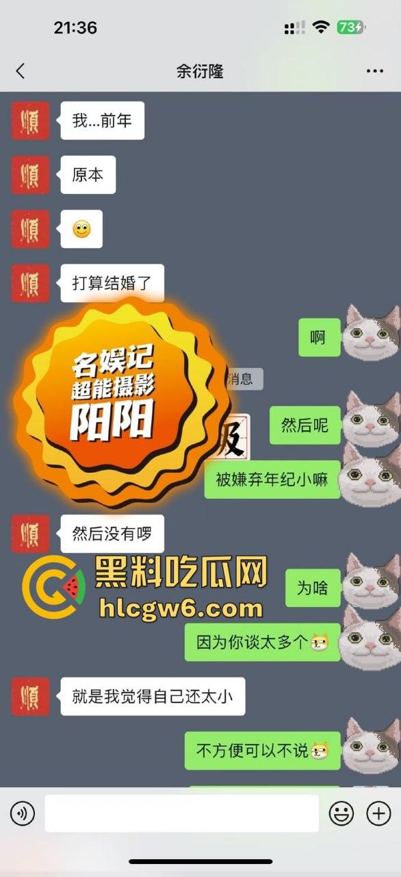 阿娇被曝小三上位失败，阿娇知三当三被男方曝光私密照不雅视频，余衍隆敲诈翻车直接进监狱，艳照门风云再起！-13