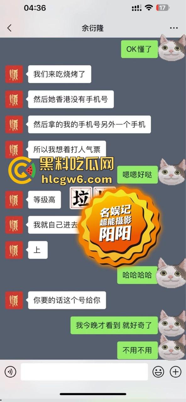 阿娇被曝小三上位失败，阿娇知三当三被男方曝光私密照不雅视频，余衍隆敲诈翻车直接进监狱，艳照门风云再起！-14