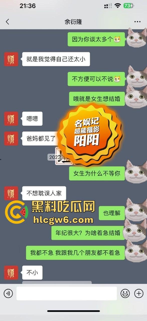 阿娇被曝小三上位失败，阿娇知三当三被男方曝光私密照不雅视频，余衍隆敲诈翻车直接进监狱，艳照门风云再起！-15