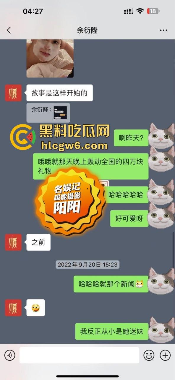 阿娇被曝小三上位失败，阿娇知三当三被男方曝光私密照不雅视频，余衍隆敲诈翻车直接进监狱，艳照门风云再起！-18