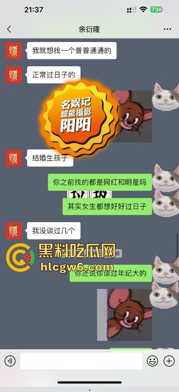 阿娇被曝小三上位失败，阿娇知三当三被男方曝光私密照不雅视频，余衍隆敲诈翻车直接进监狱，艳照门风云再起！-20