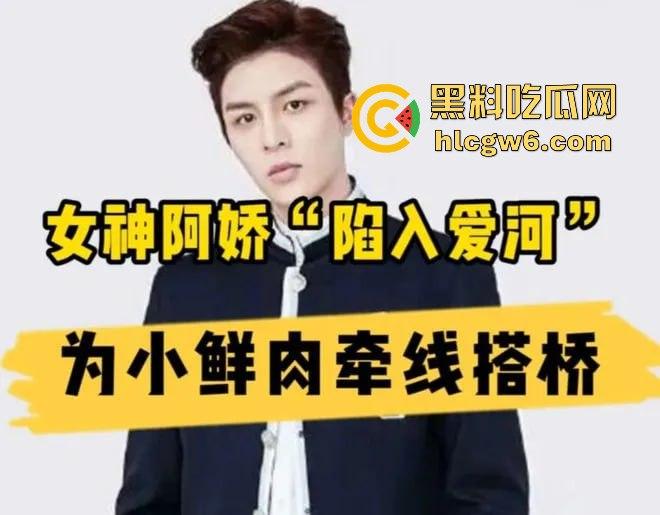 阿娇被曝小三上位失败，阿娇知三当三被男方曝光私密照不雅视频，余衍隆敲诈翻车直接进监狱，艳照门风云再起！-26