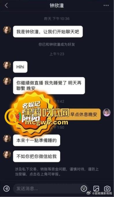 阿娇被曝小三上位失败，阿娇知三当三被男方曝光私密照不雅视频，余衍隆敲诈翻车直接进监狱，艳照门风云再起！-27