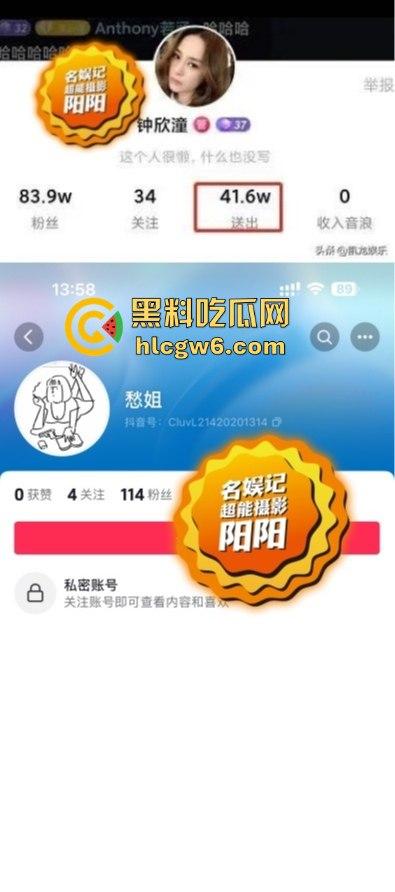 阿娇被曝小三上位失败，阿娇知三当三被男方曝光私密照不雅视频，余衍隆敲诈翻车直接进监狱，艳照门风云再起！-32