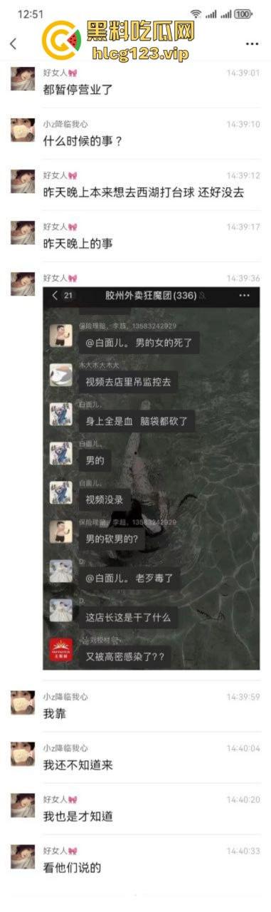 突发命案！杭州西湖区蜜雪冰城店内发生砍人事件 一店员被杀 现场血腥视频曝光-2