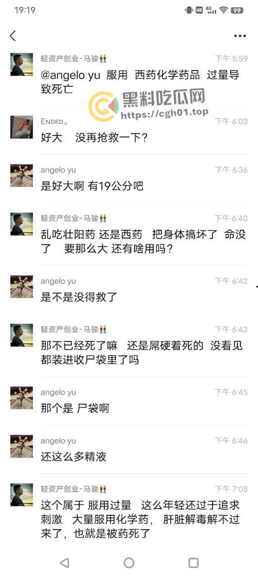 男人至死是少年！男子服用过量伟哥致死 人都凉了屌还硬着 还射了好多 离大谱-5