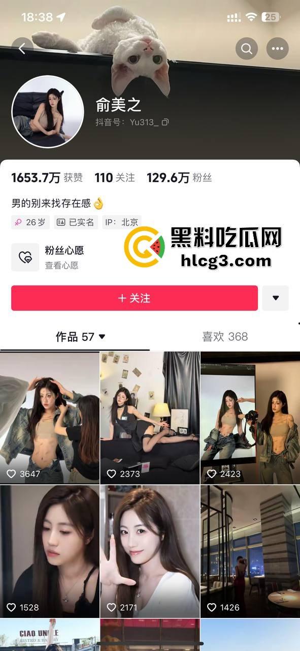 快手188w粉丝网红【俞美之】与【林木】不雅视频泄密，昔日CP合作期情感深厚，如今视频外泄引发全网封杀！-1