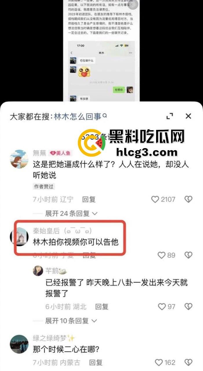 快手188w粉丝网红【俞美之】与【林木】不雅视频泄密，昔日CP合作期情感深厚，如今视频外泄引发全网封杀！-4