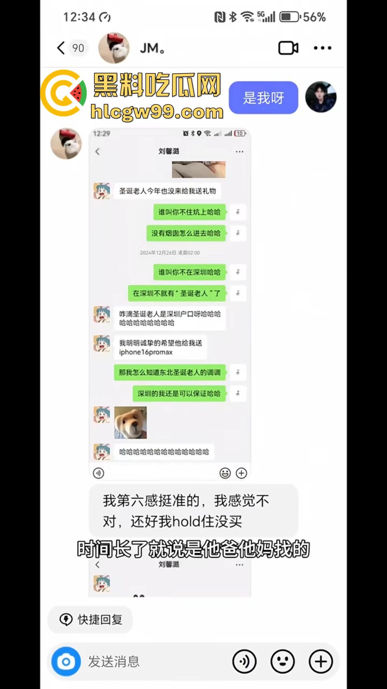 东北名媛【刘馨潞】脚踩三条船，超跑玩家轮流当备胎，三个富哥争风吃醋拼逼斗法这瓜够甜！-15