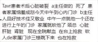 温州杀医案！完整始末！医生李晟被报复的患者家属认错人误砍伤  路人多角度拍摄完整过程！行凶者负罪跳楼自杀！-4